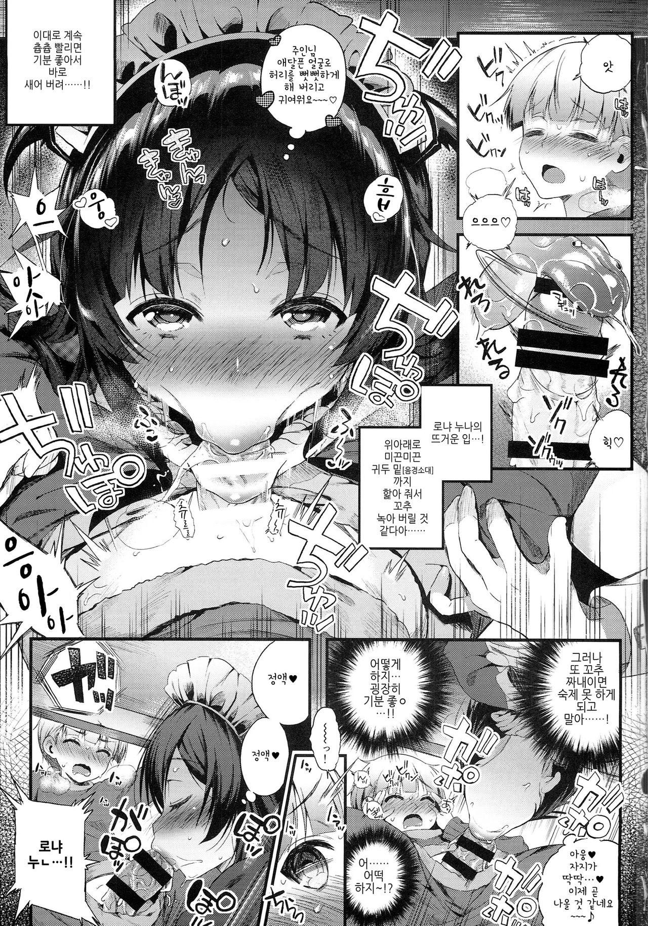 Motto Milk 2 page 10 full