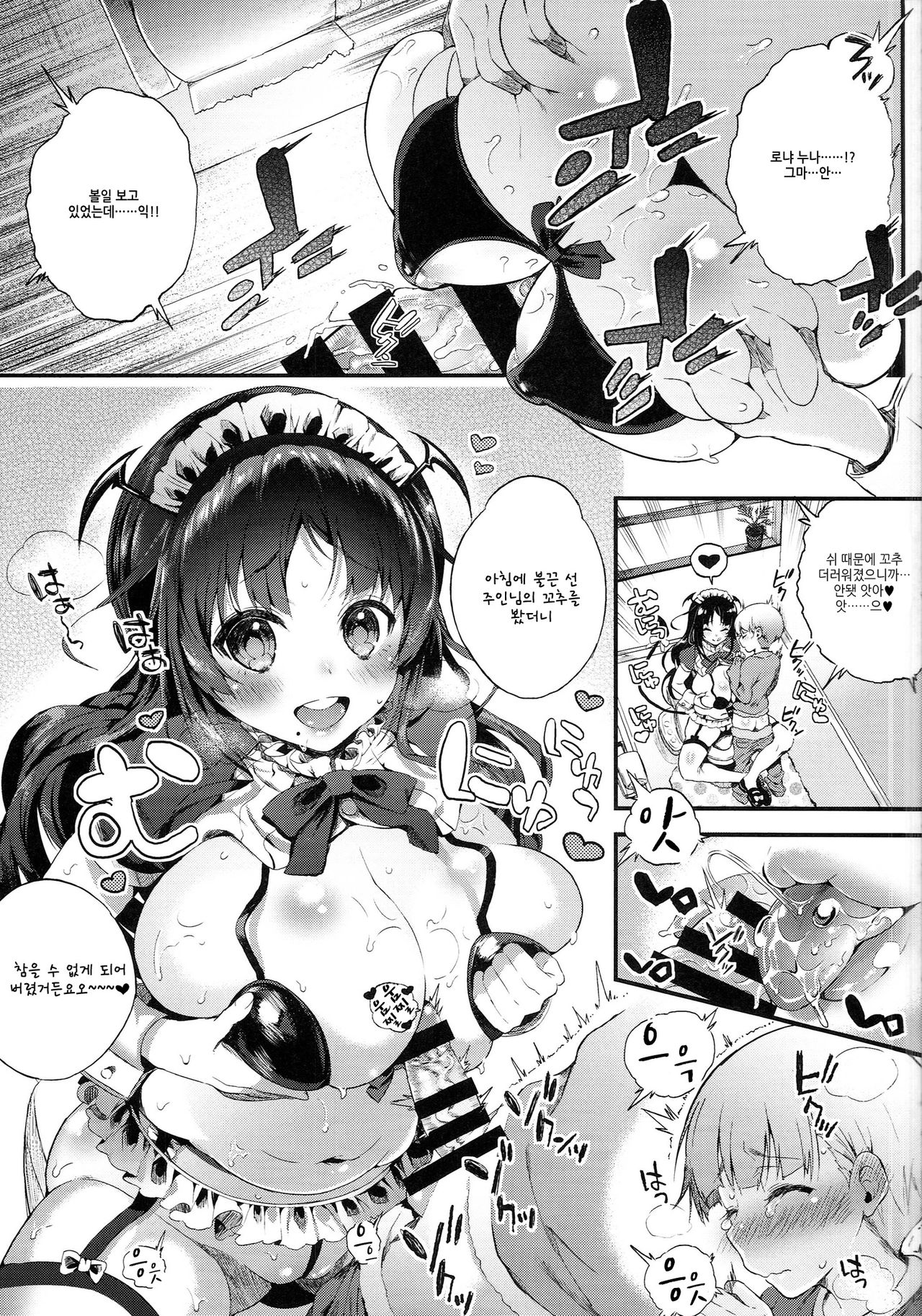 Motto Milk 2 page 4 full