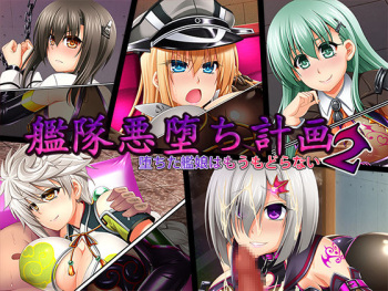 Kantai Akuochi Keikaku 2 - Ochita Kanmusu wa mou Modoranai cover