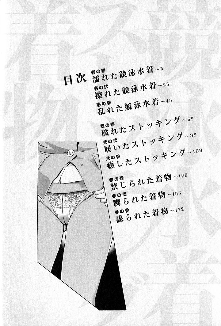 FetiPara page 7 full