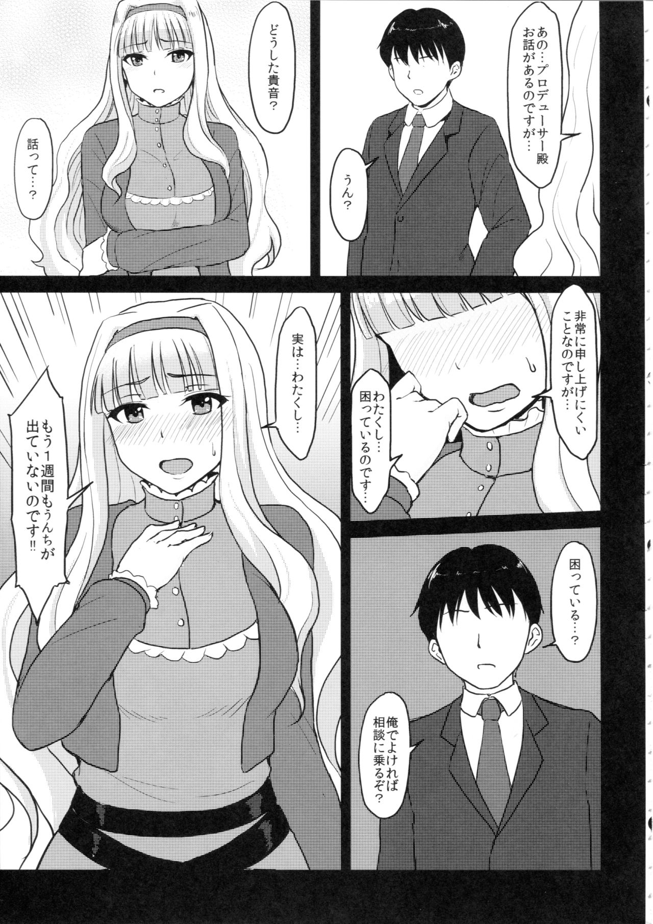 Shirihime Shuu page 6 full