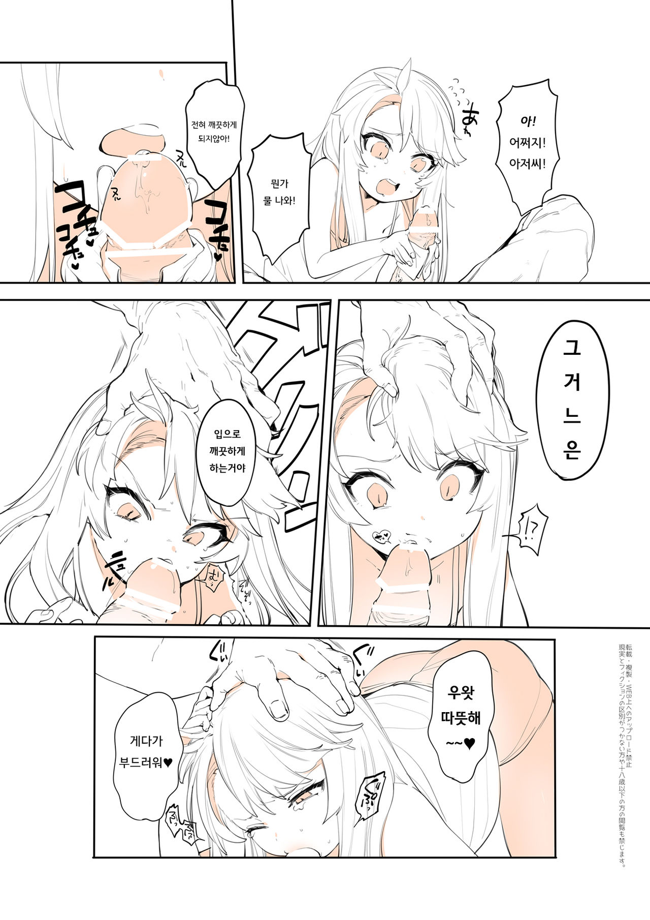 Purukura page 10 full
