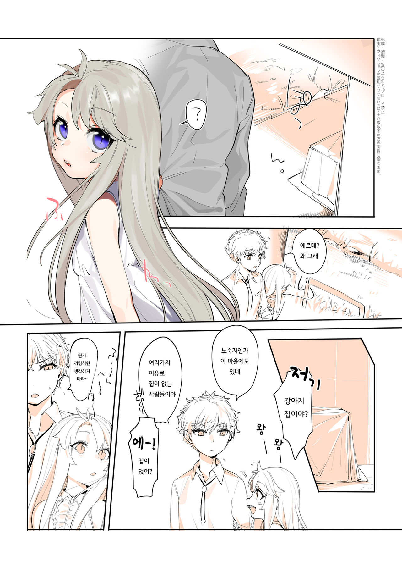 Purukura page 3 full