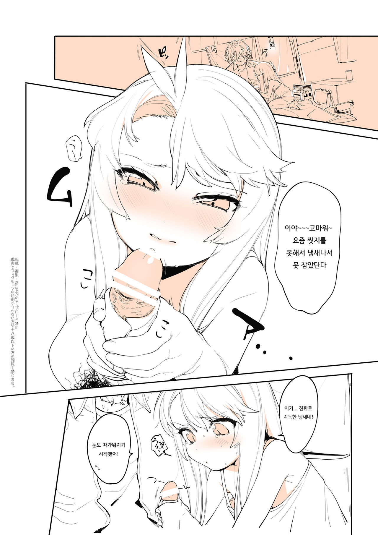 Purukura page 8 full