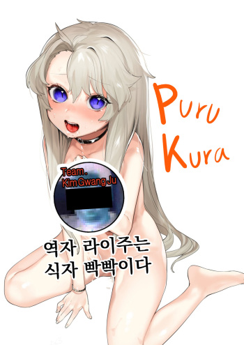 Purukura cover