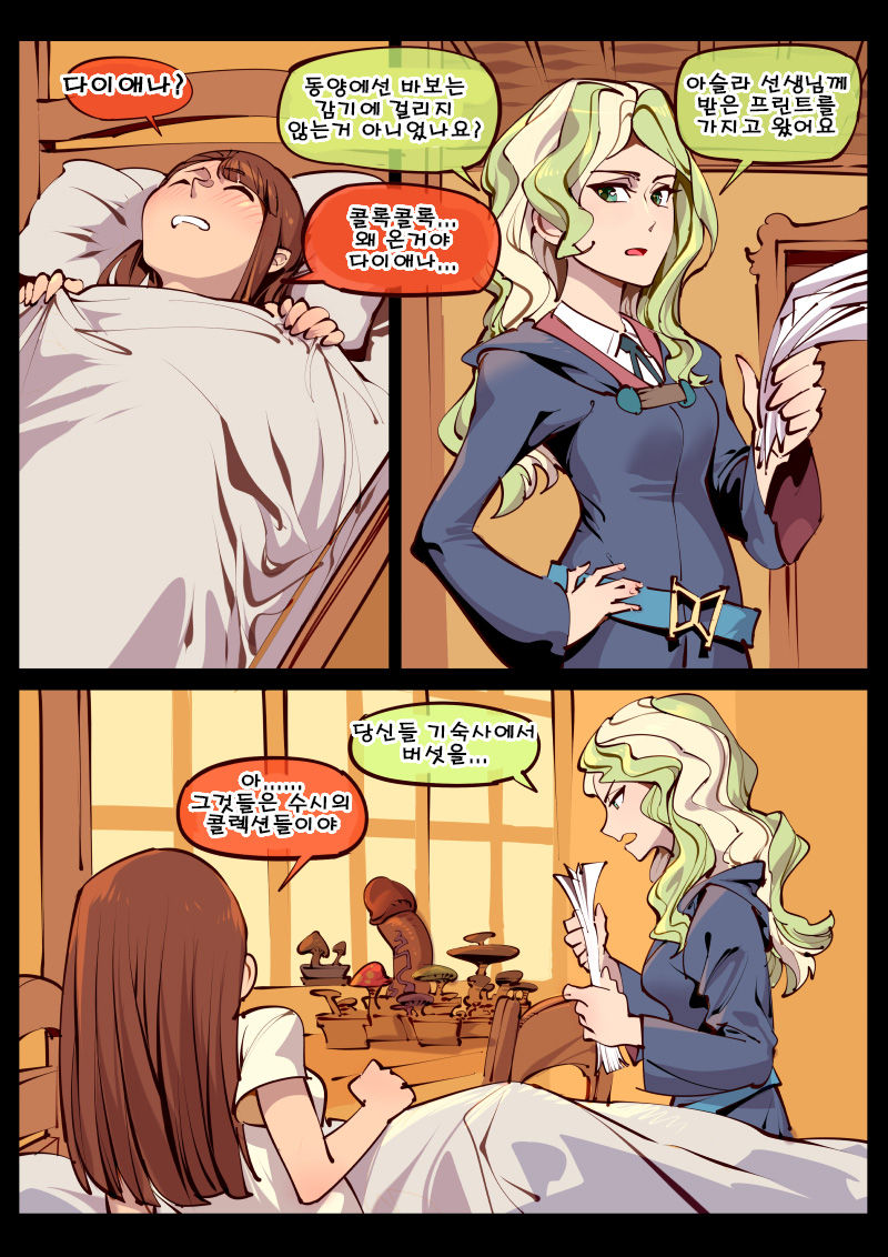 Little Witch no Koi page 2 full