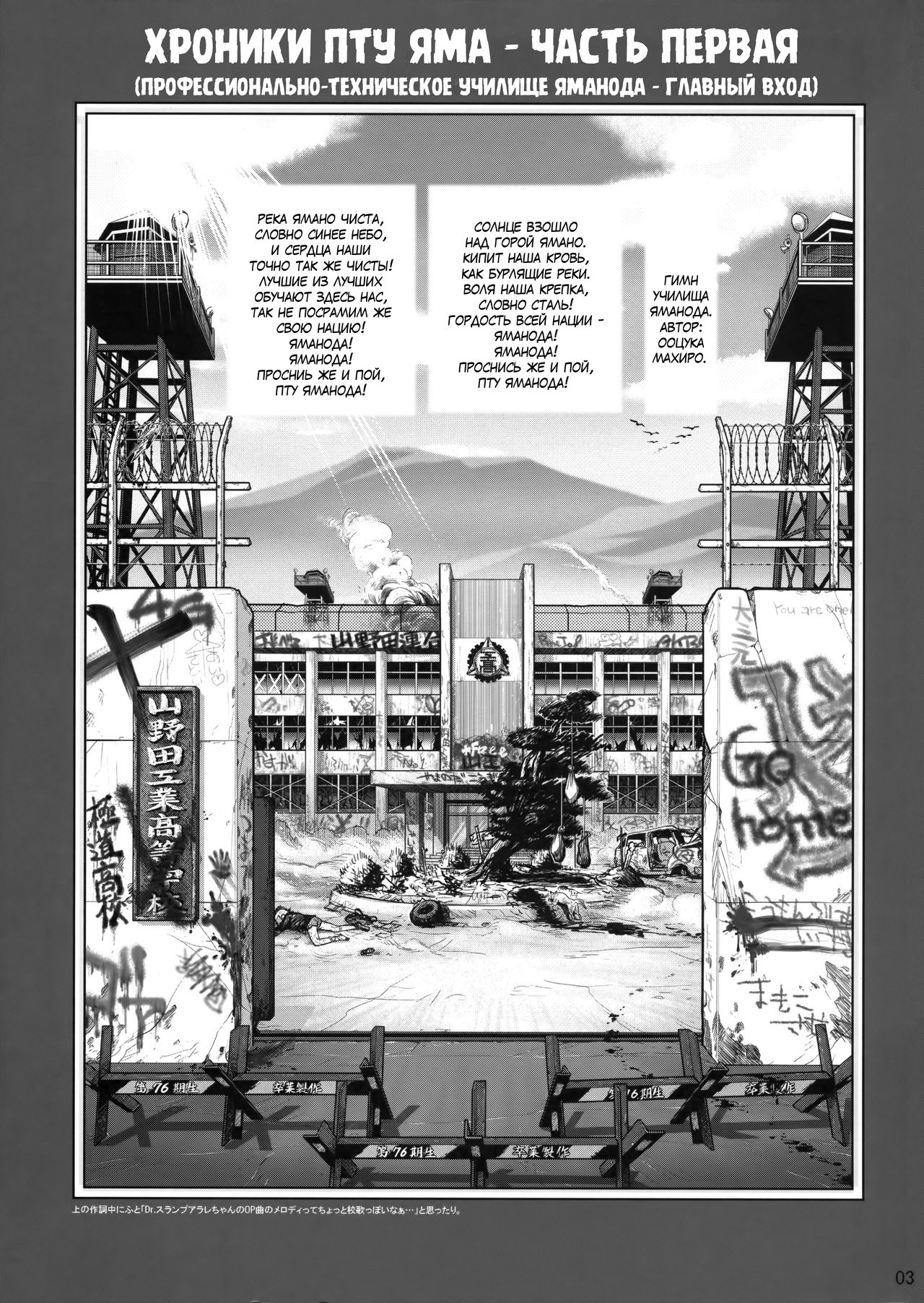 Senpai-chan to Ore. page 2 full