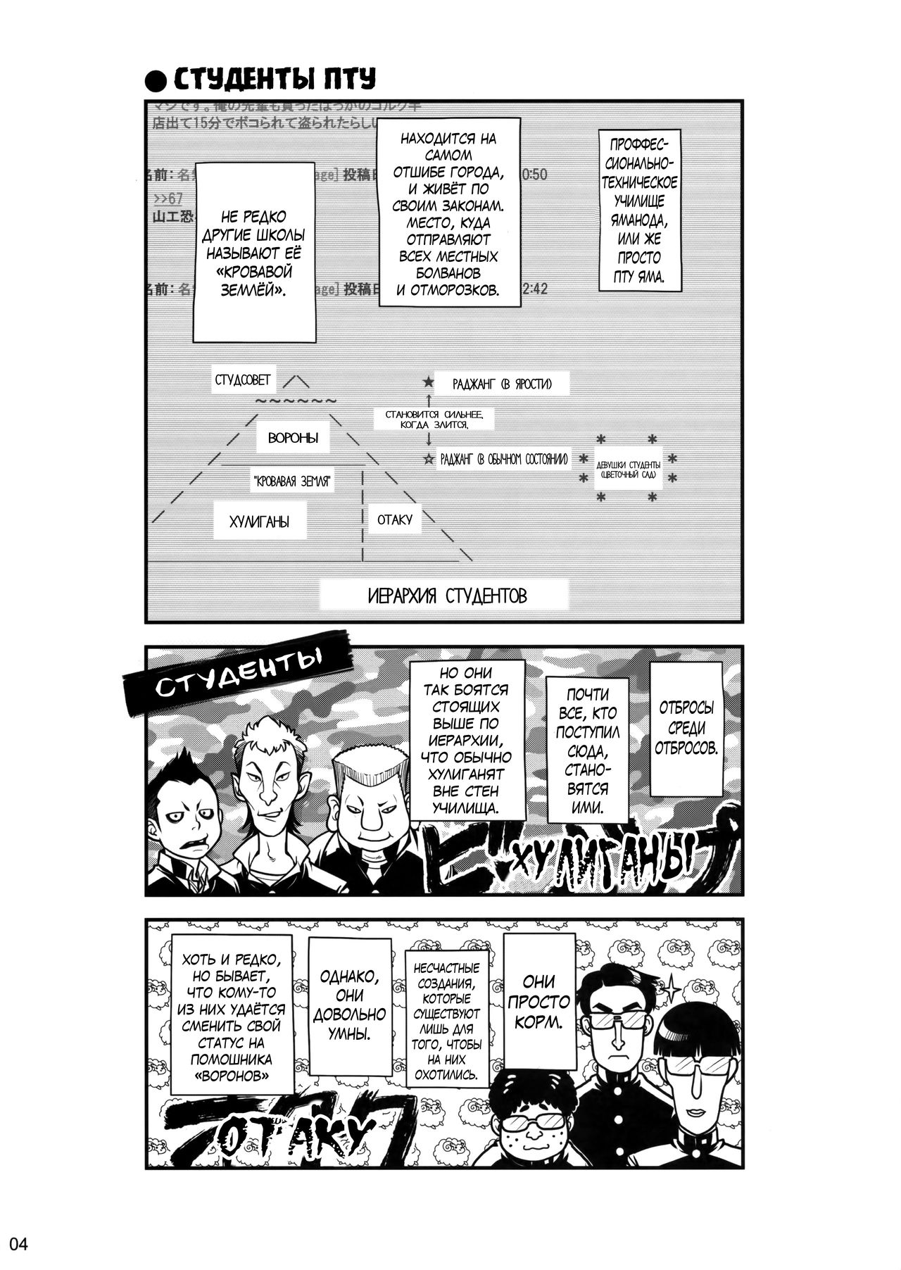 Senpai-chan to Ore. page 3 full