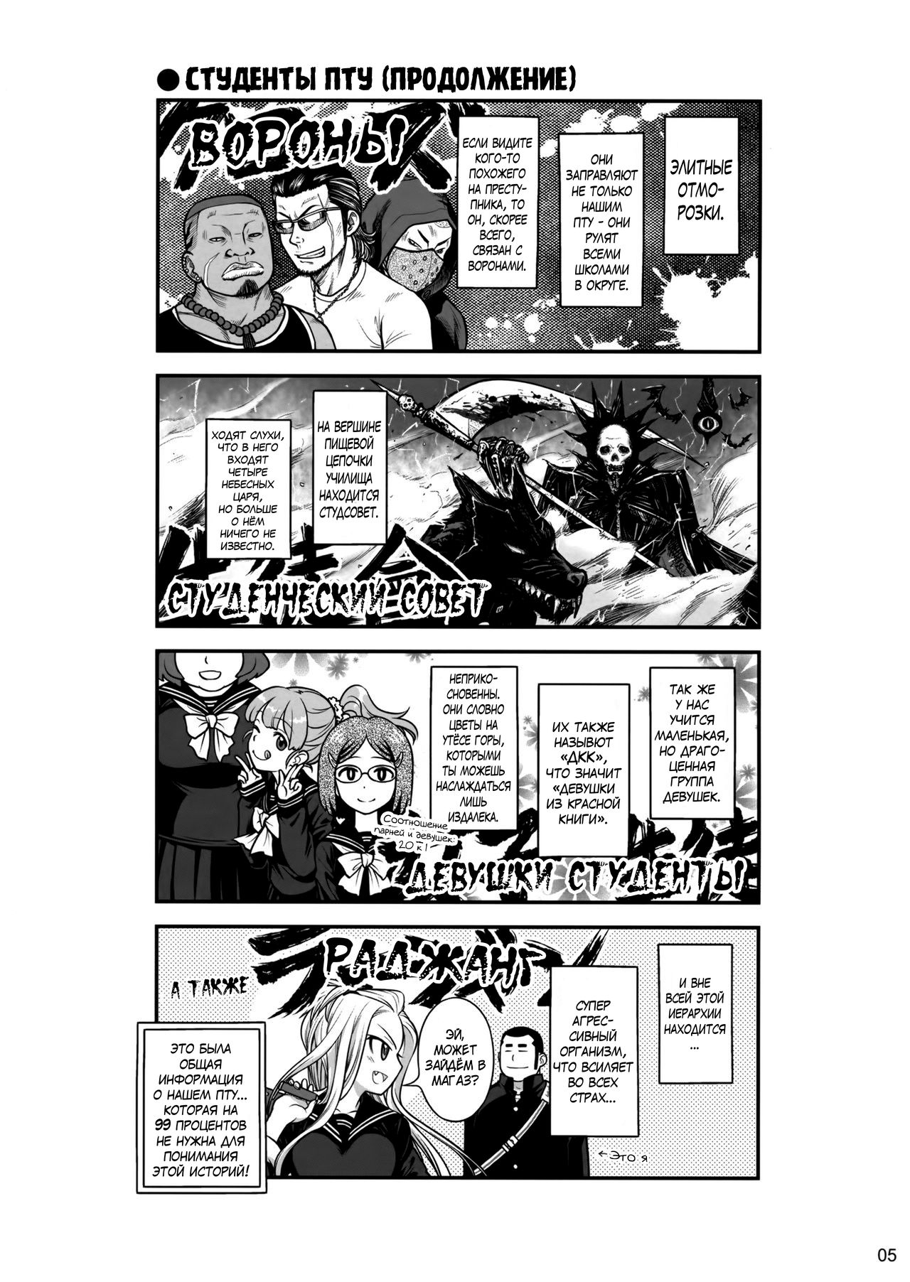 Senpai-chan to Ore. page 4 full