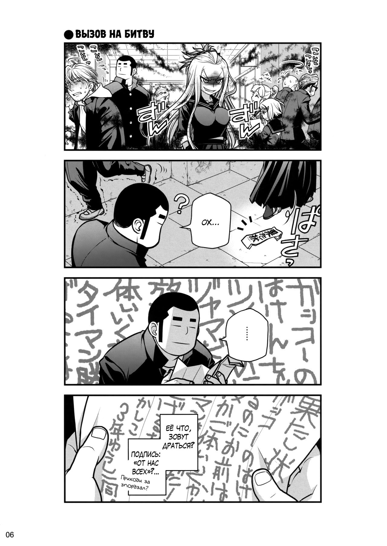 Senpai-chan to Ore. page 5 full