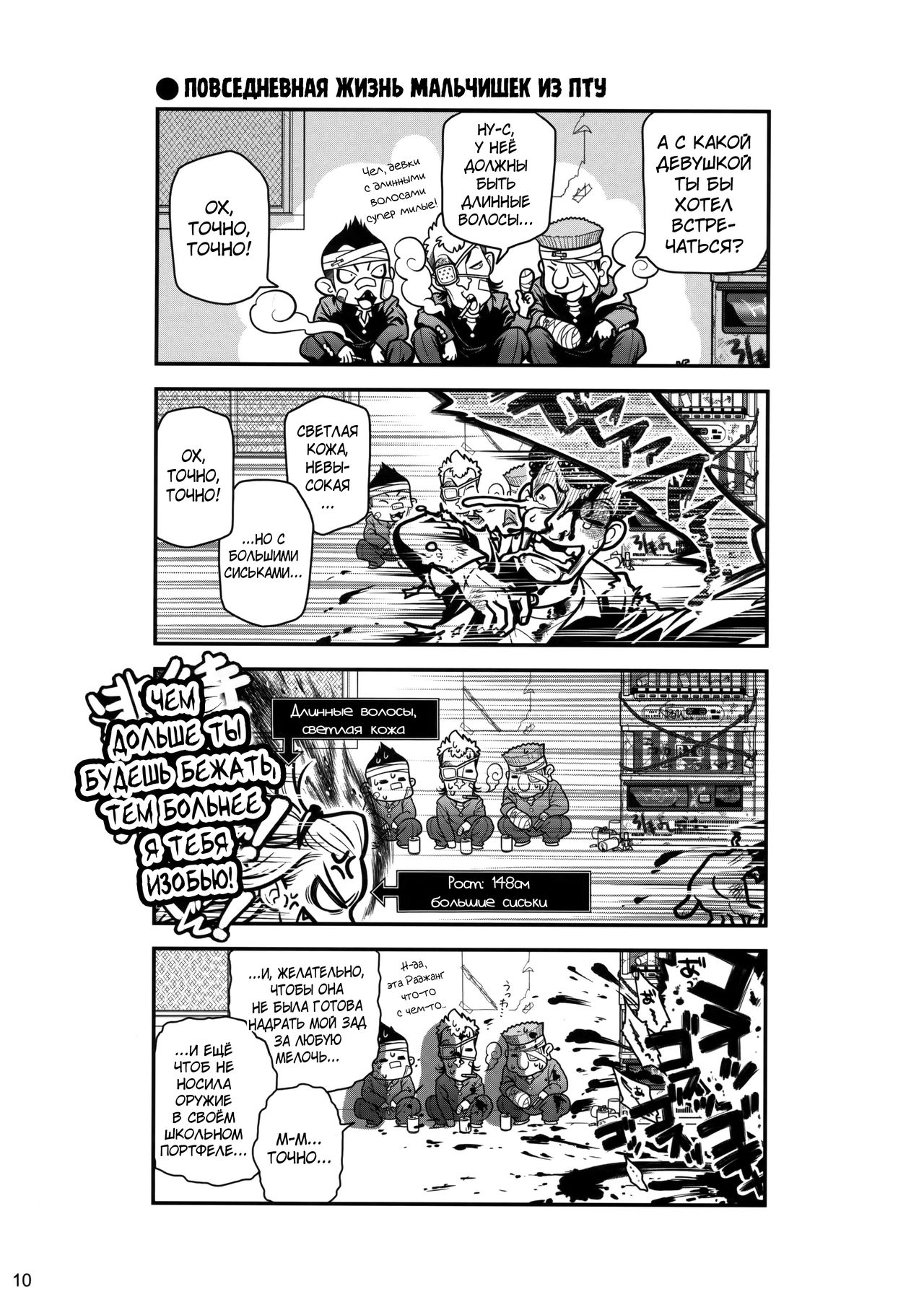 Senpai-chan to Ore. page 9 full
