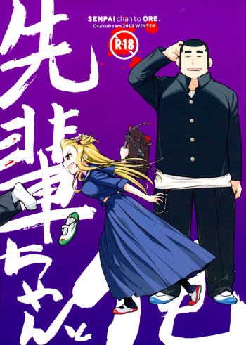 Senpai-chan to Ore. cover