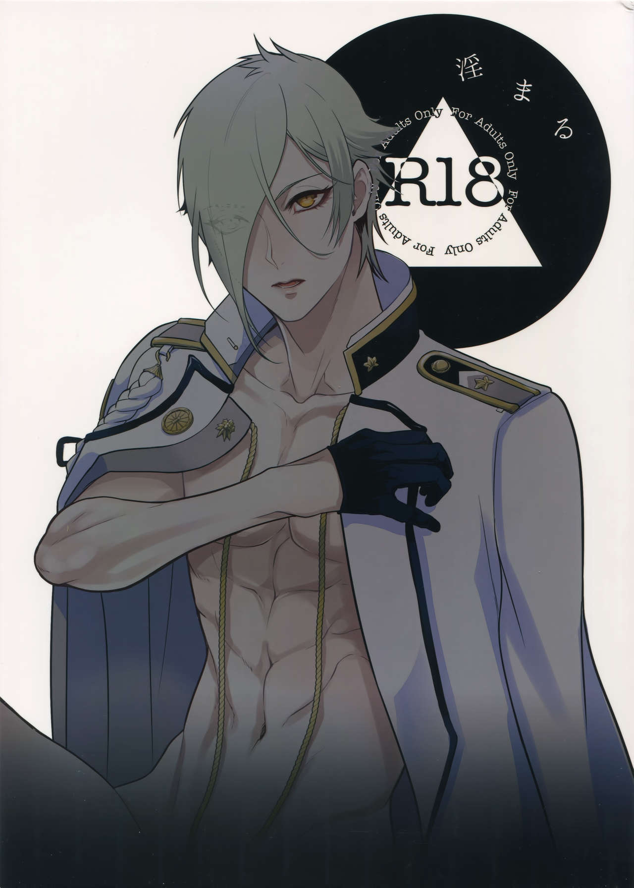 Inmaru page 1 full