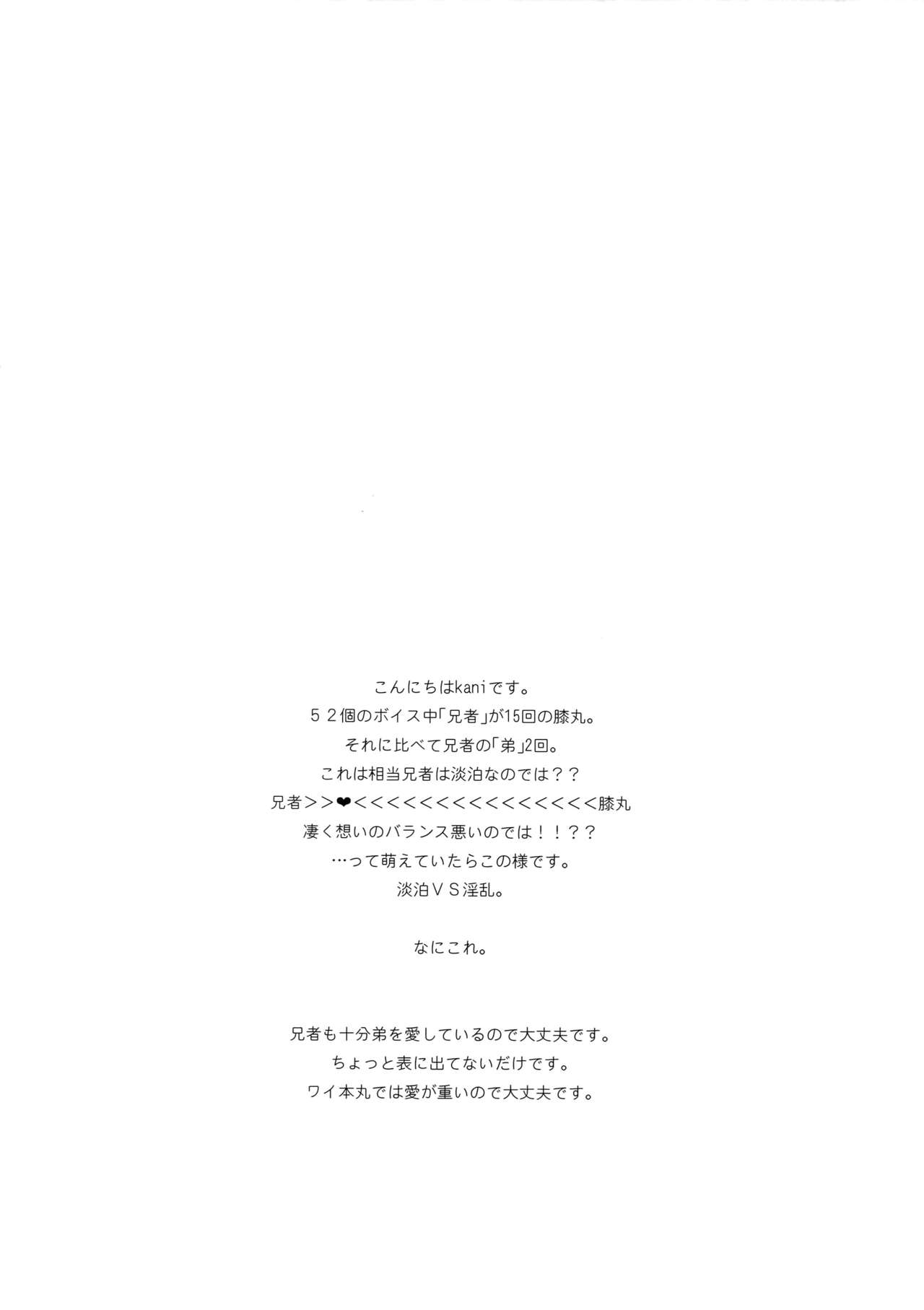 Inmaru page 3 full