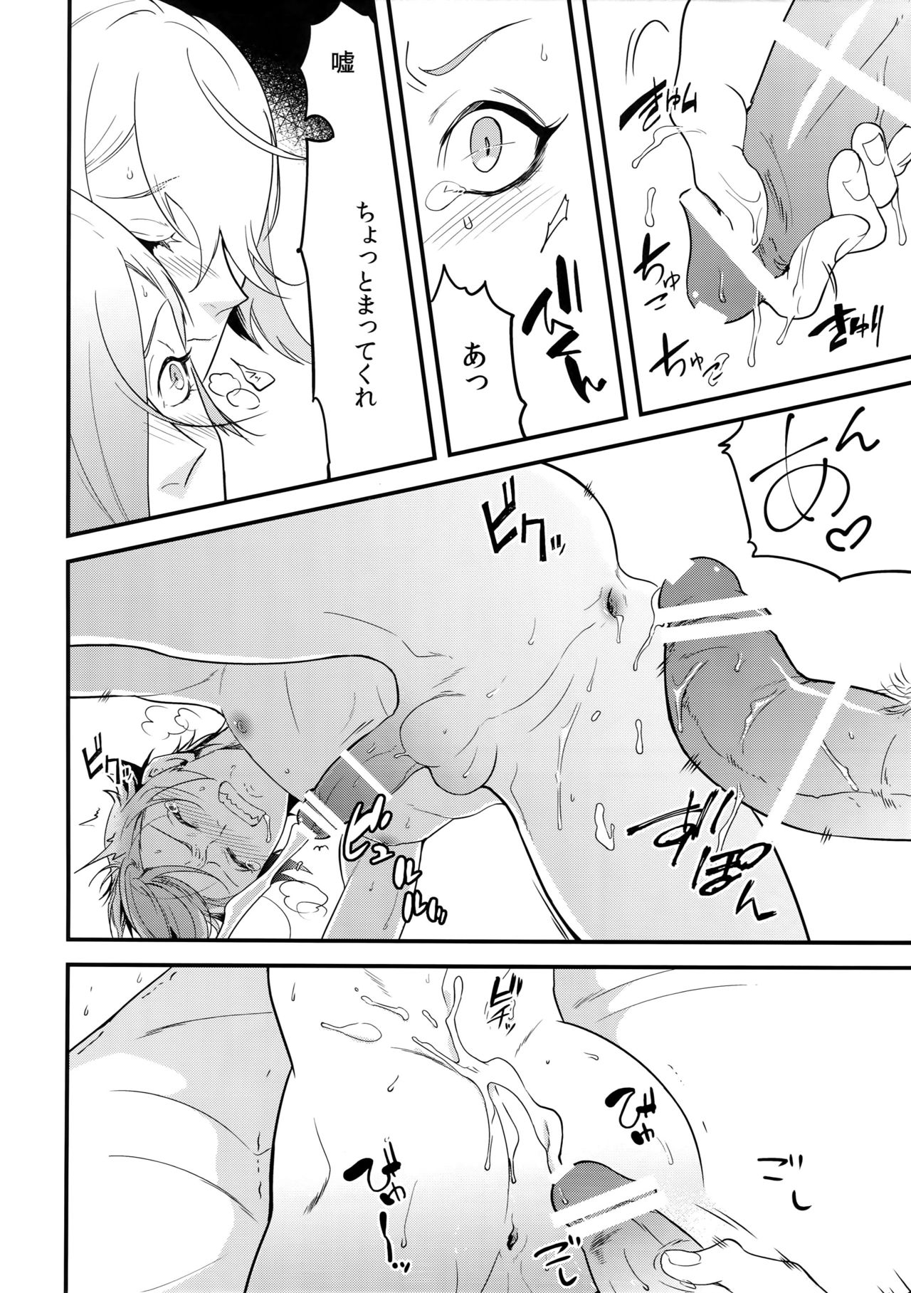Inmaru page 5 full