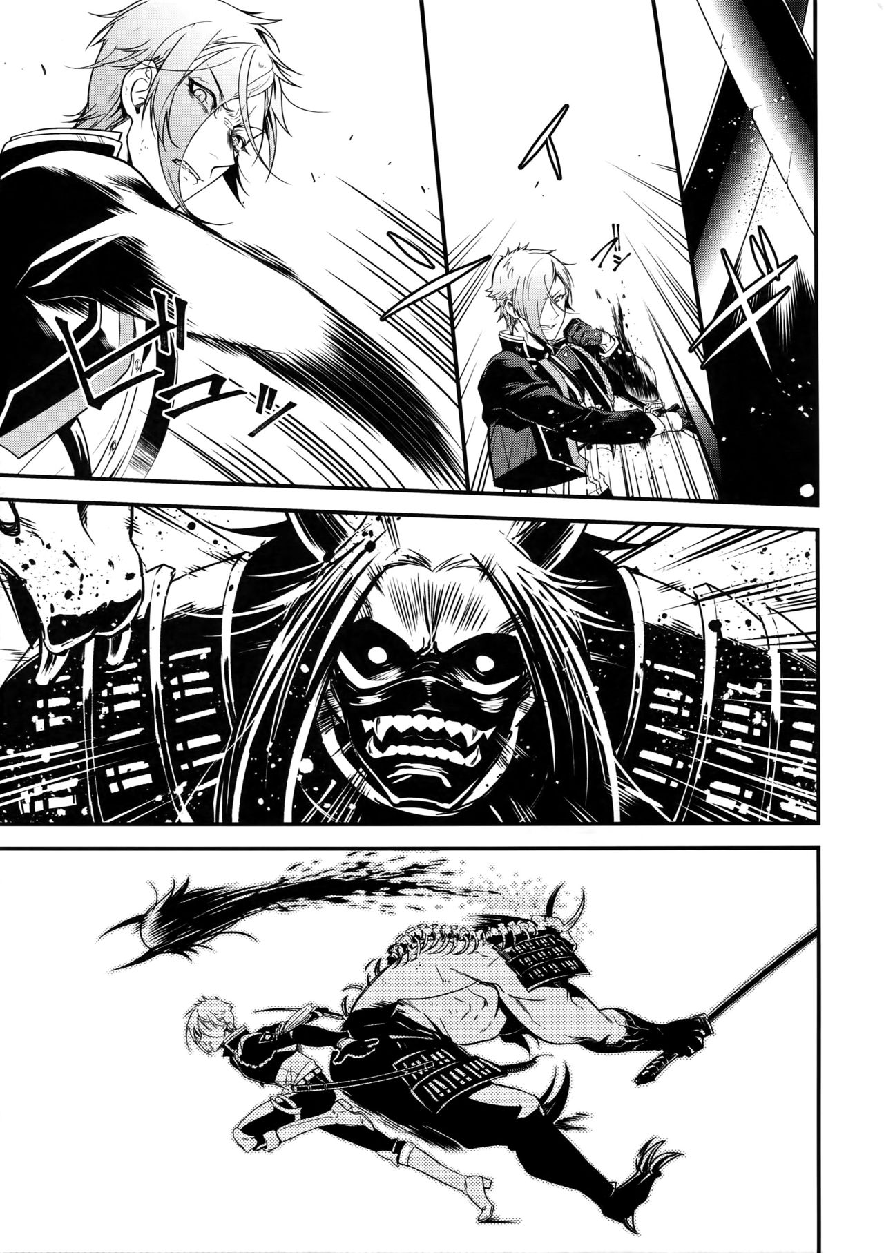 Inmaru page 8 full