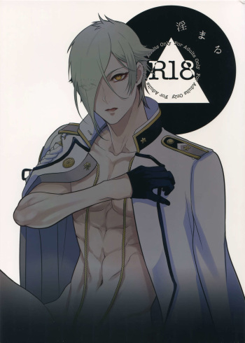 Inmaru cover