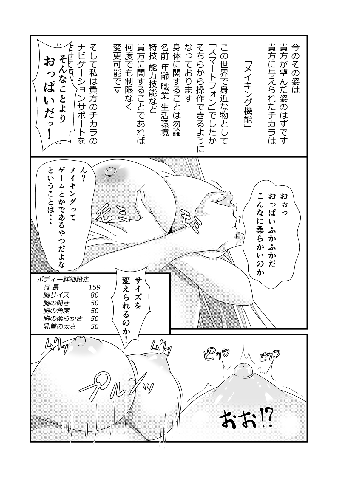 Nyotaika Cheat ga Souzou Ijou ni Bannou Sugita Sono 1 page 10 full