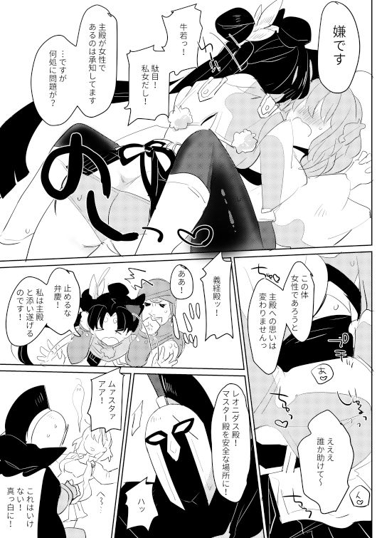 Osake wa Nigakute Amai no desu page 8 full