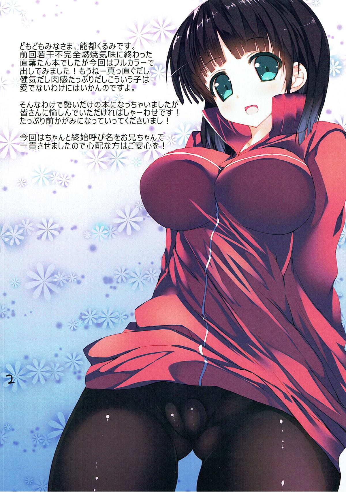 K.S.G Vol. 4 page 2 full