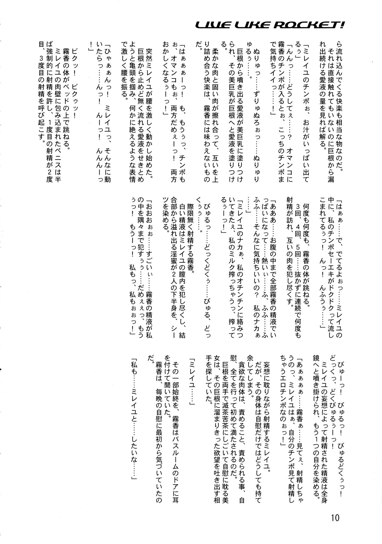 Live Like Rocket page 10 full