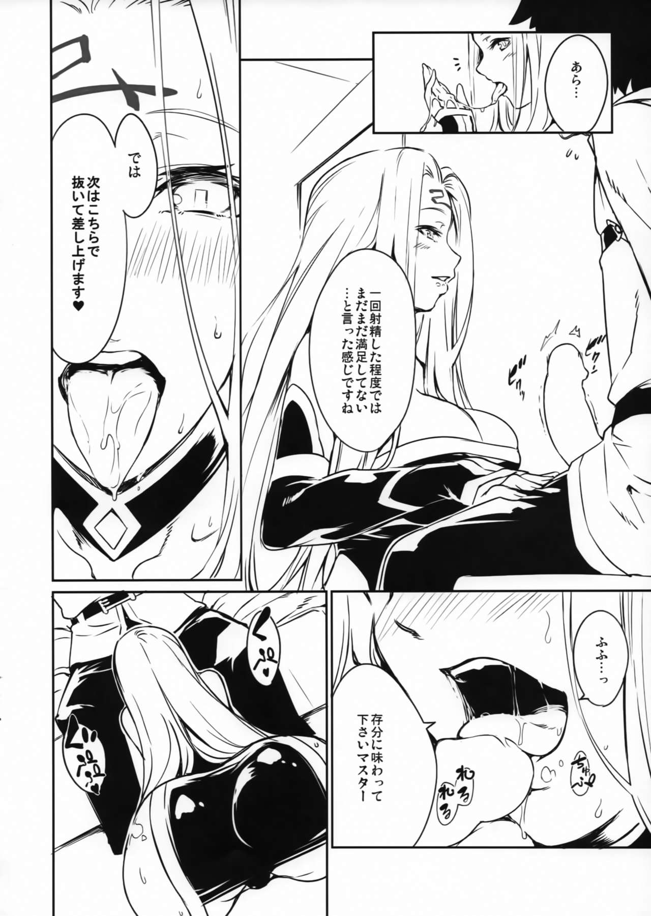 Medusa-san to Asobou page 5 full