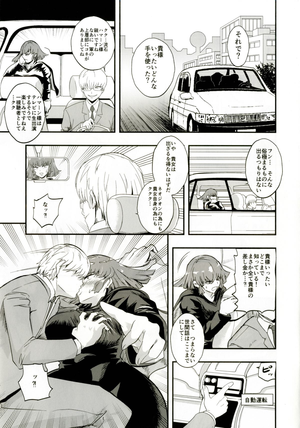 Haman-sama no Inzoku na Hibi 2 page 6 full