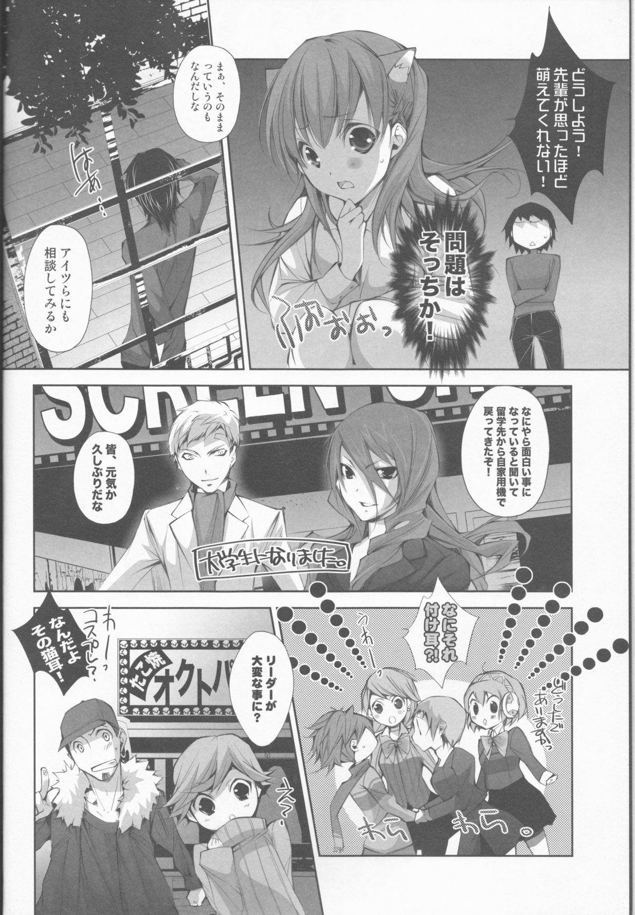 Meow Happiness page 5 full