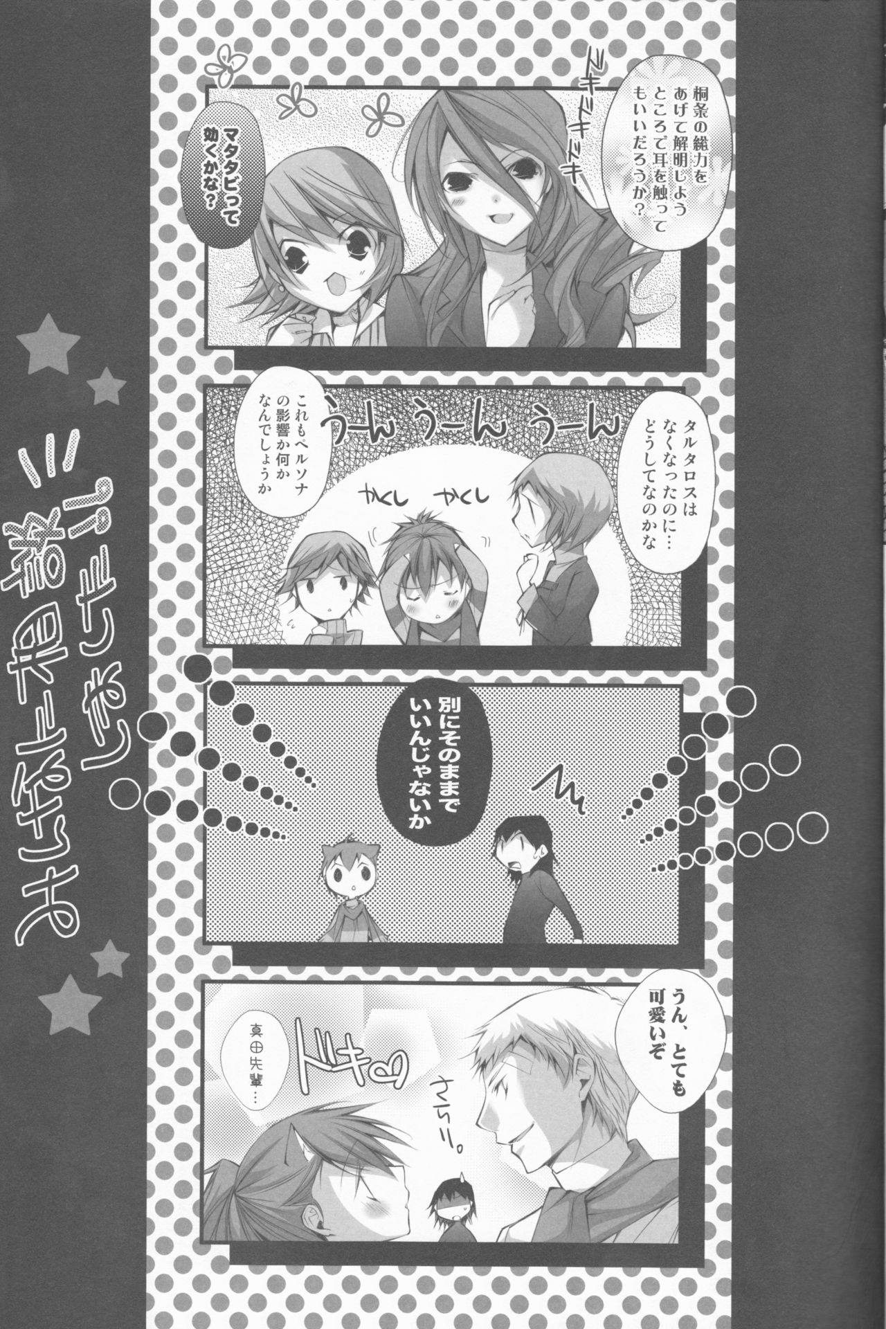Meow Happiness page 6 full