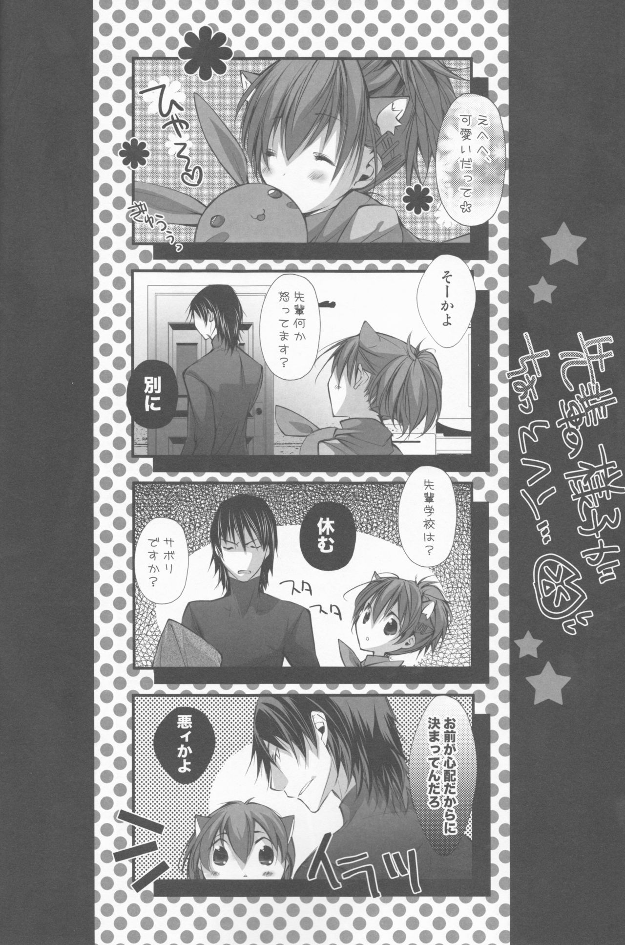 Meow Happiness page 7 full