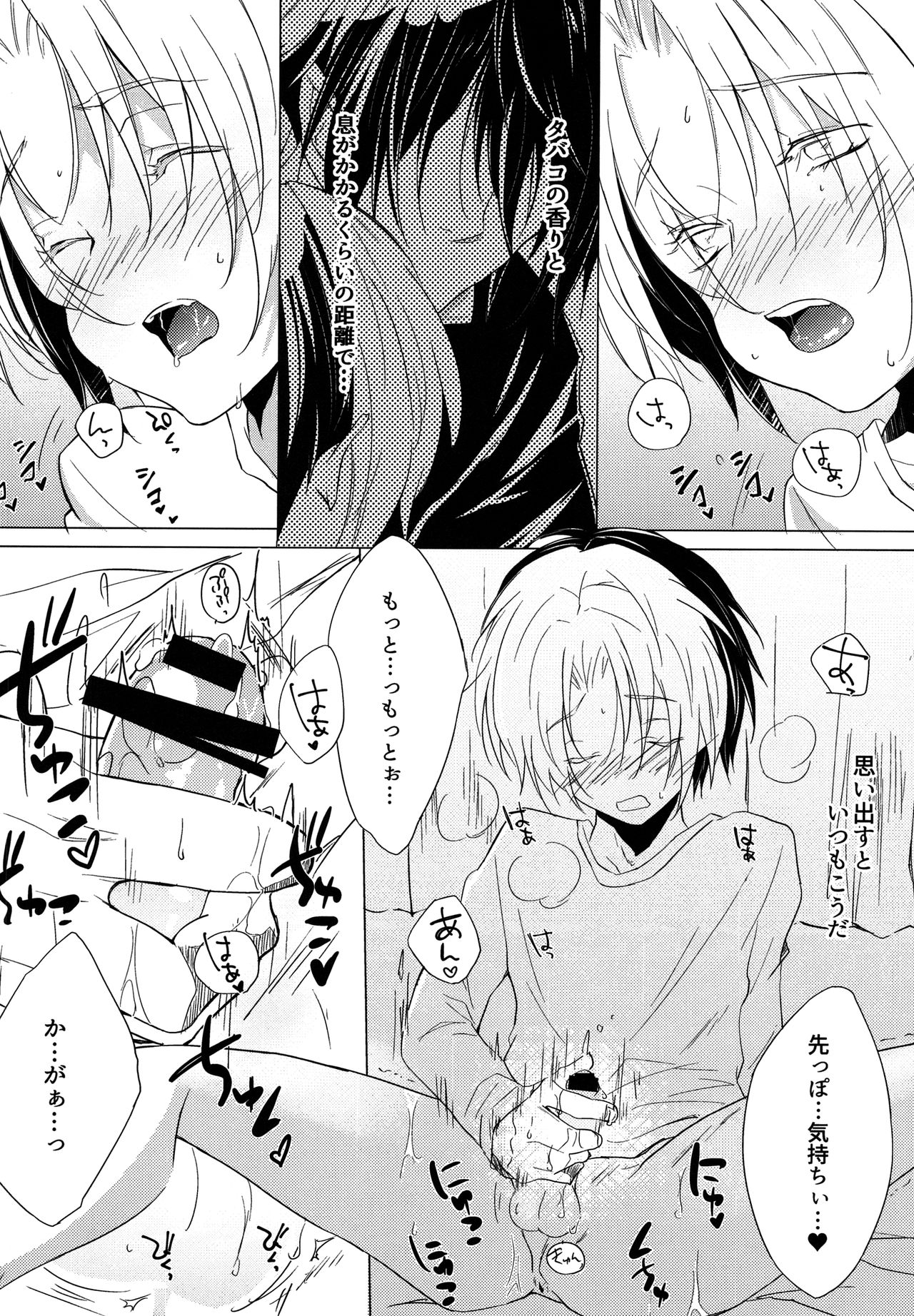 Shougi-bu Buchou ni Koi o shita Ore wa, Aitsu no Kao Koe Nioi o Omoidasu dake de Konna ni Ecchi na Karada ni Natte Shimaimashita. page 5 full