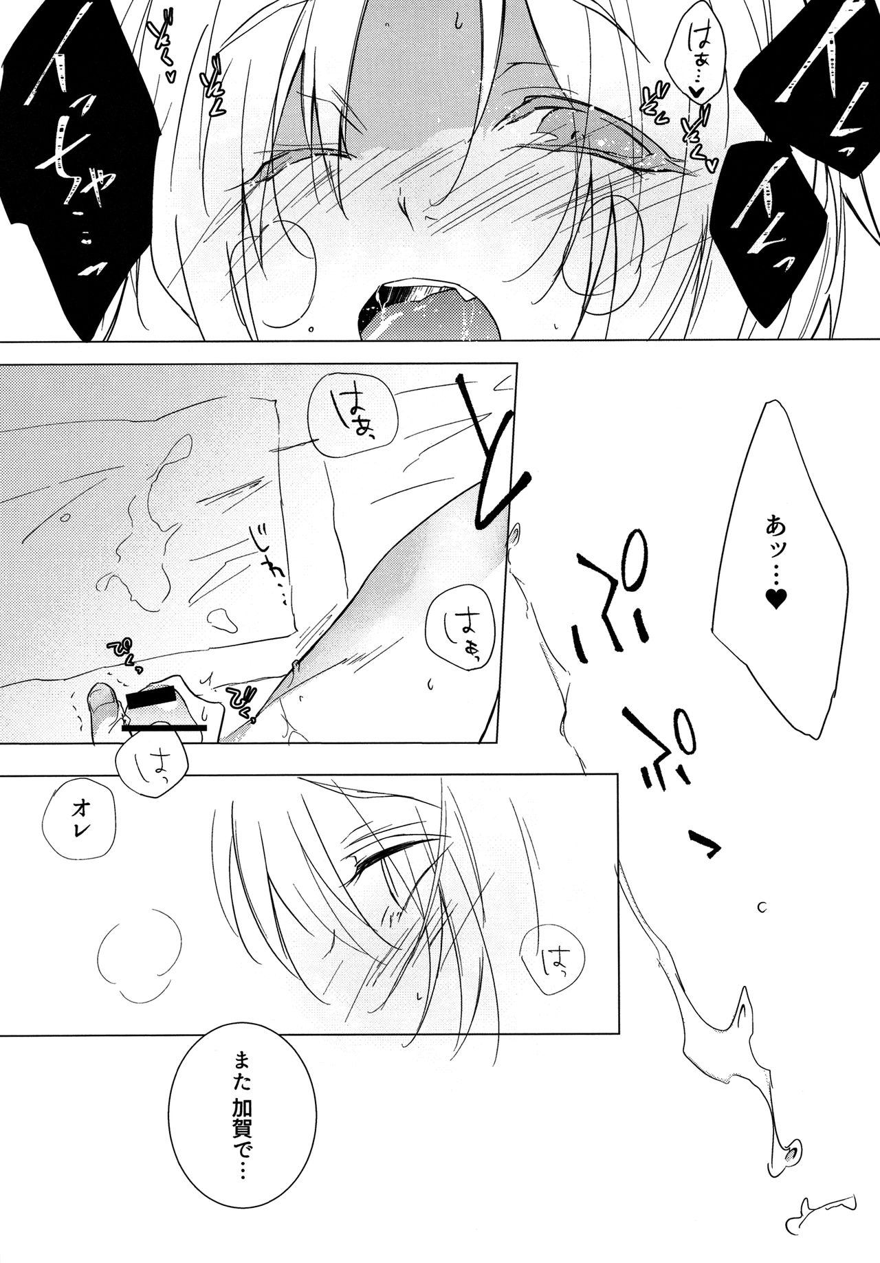 Shougi-bu Buchou ni Koi o shita Ore wa, Aitsu no Kao Koe Nioi o Omoidasu dake de Konna ni Ecchi na Karada ni Natte Shimaimashita. page 6 full