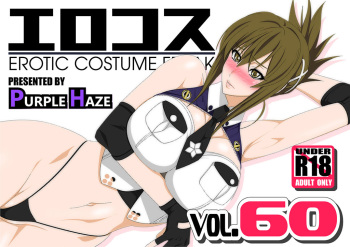 EroCos Vol. 60 cover