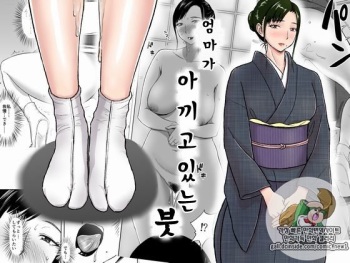 Haha ga Taisetsu ni Shite Iru Fude | 엄마가 아끼고있는 붓 cover