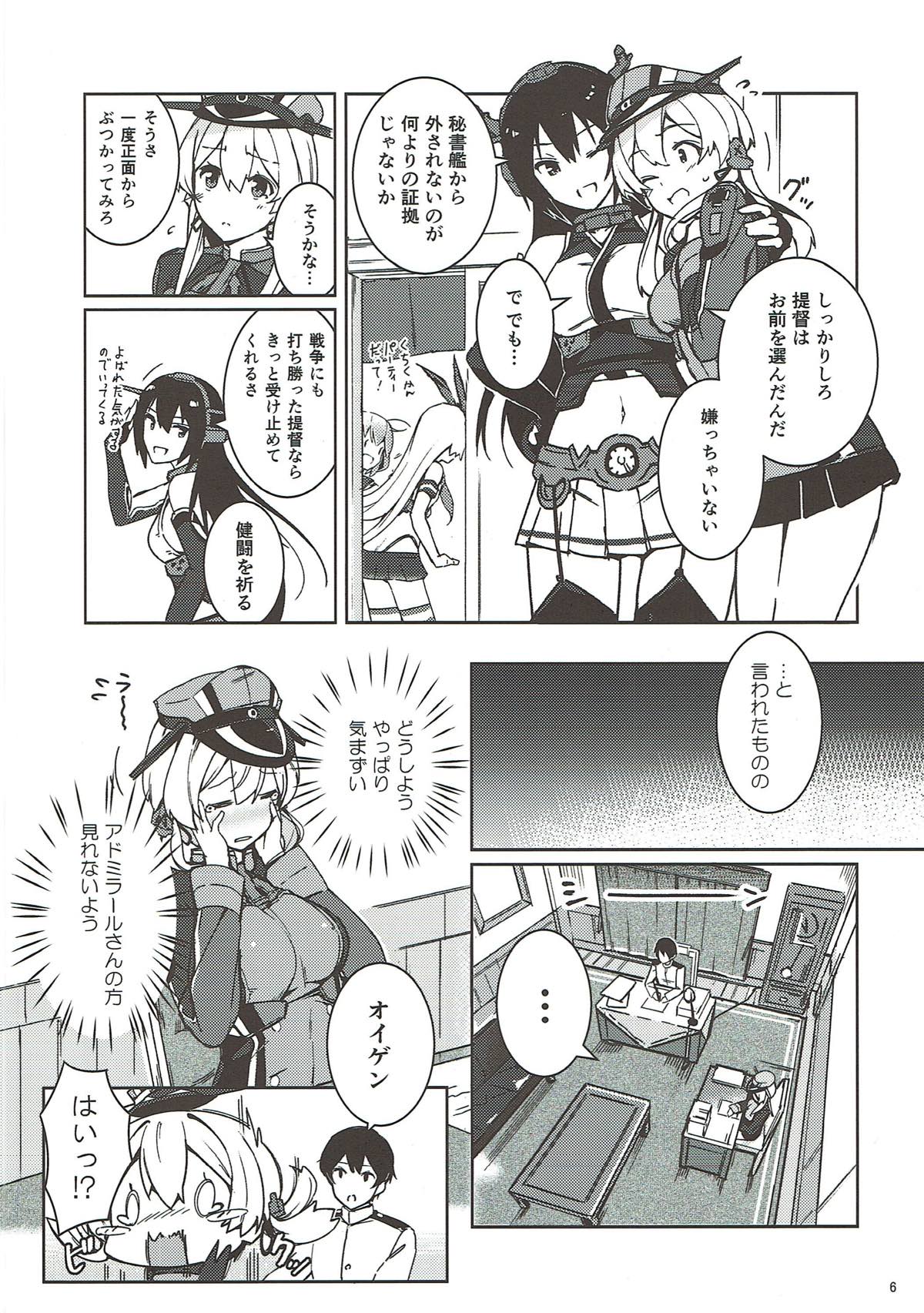 Kanmusu no Kiroku page 5 full