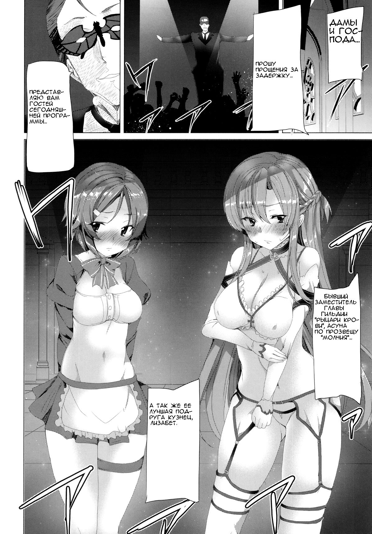 WRONG WORLD page 6 full