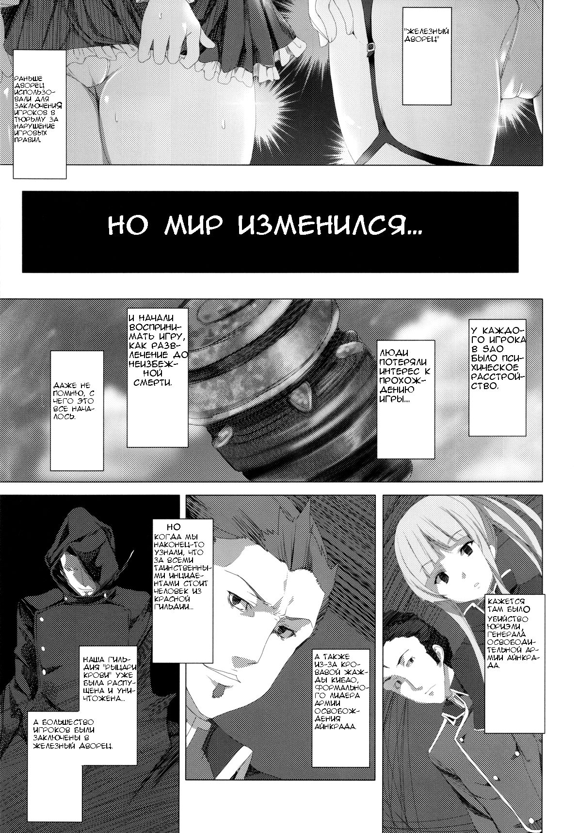WRONG WORLD page 7 full