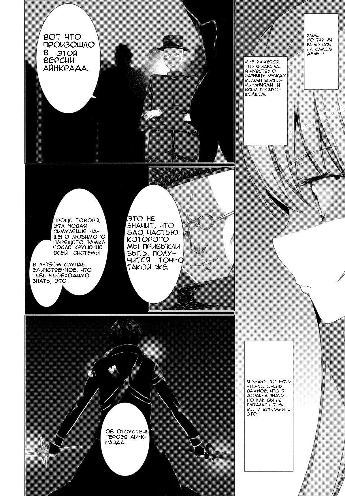 WRONG WORLD page 8 full