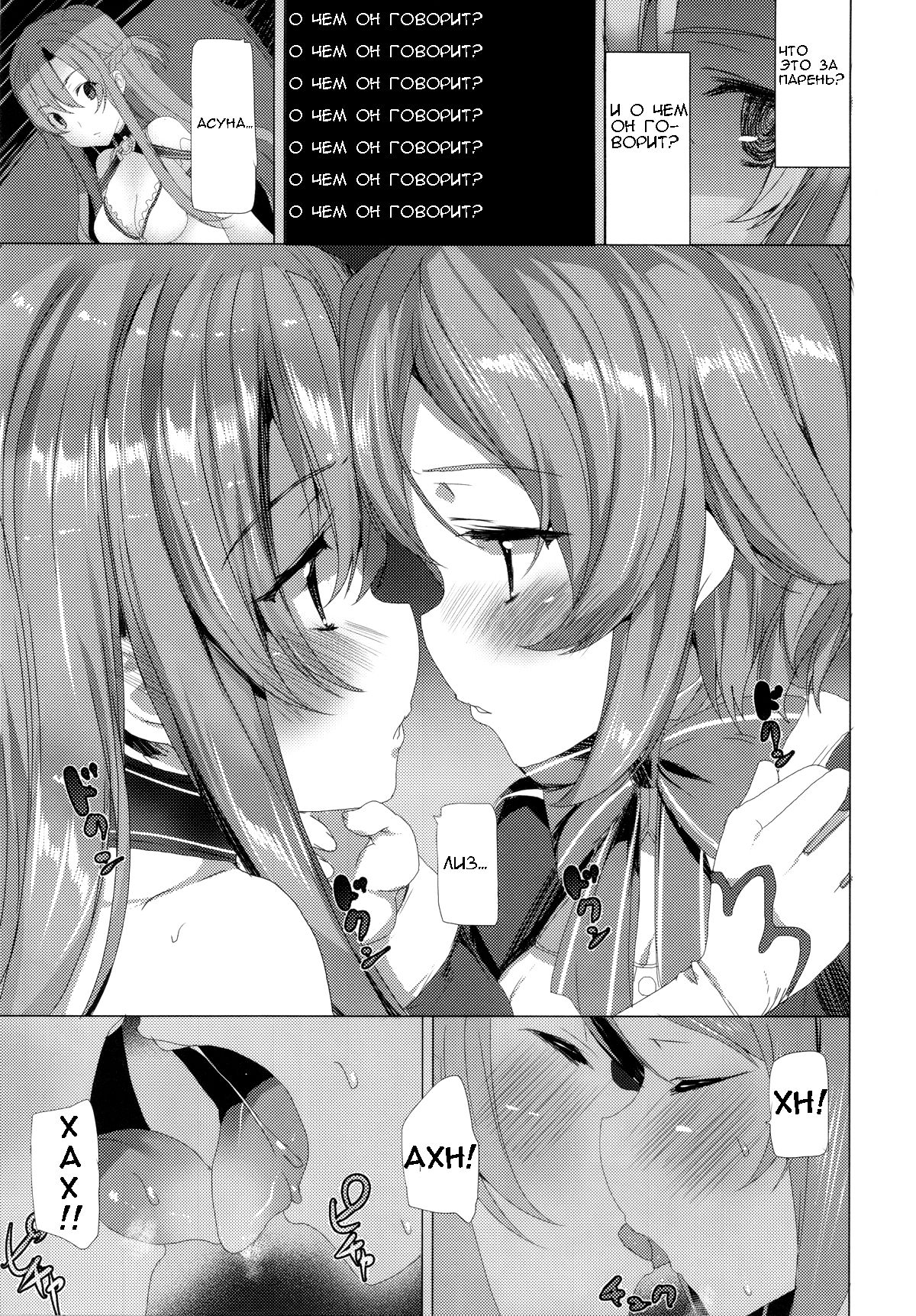 WRONG WORLD page 9 full