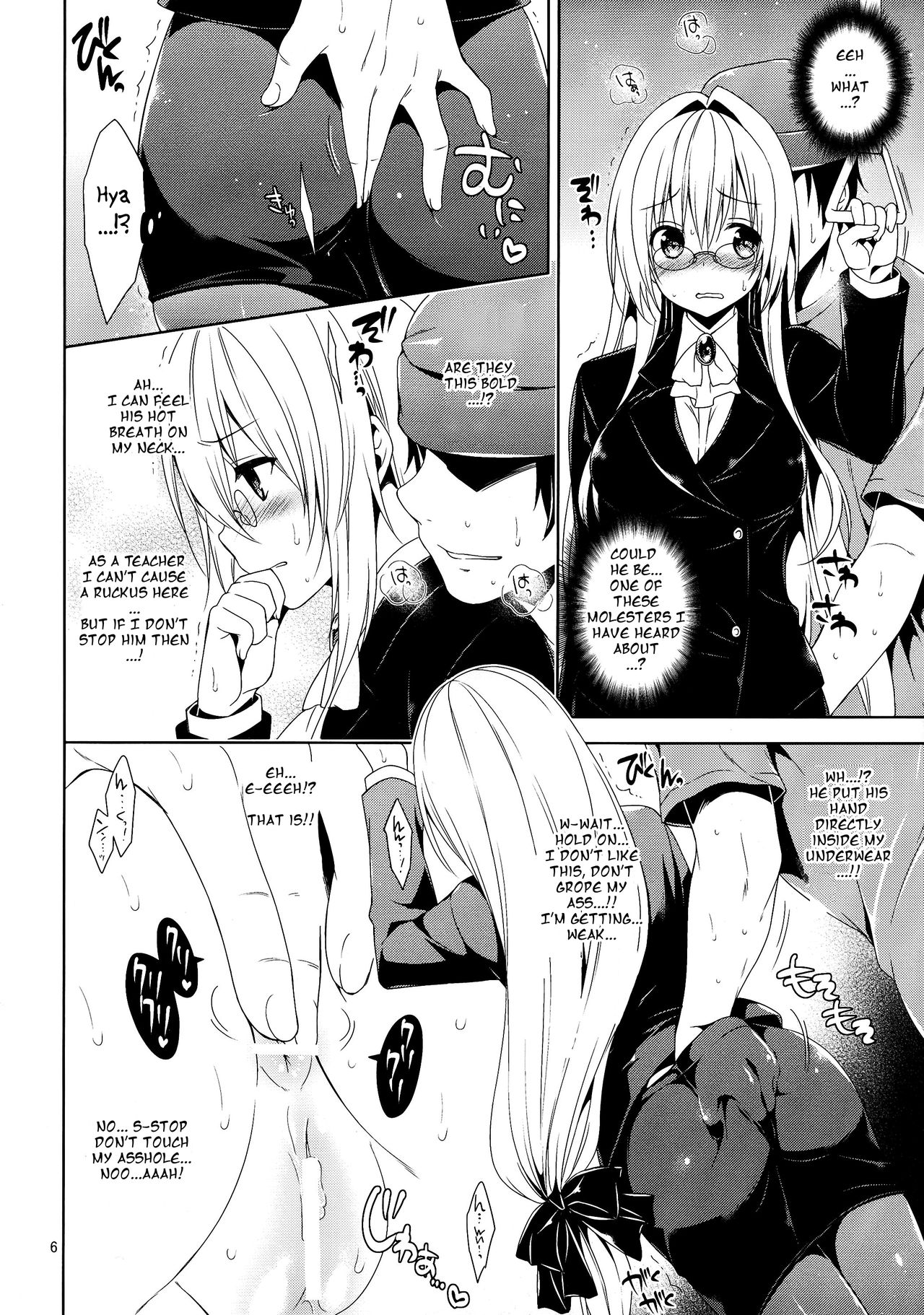 Tearju Chikan Densha | Tearju and the Train Molester page 6 full