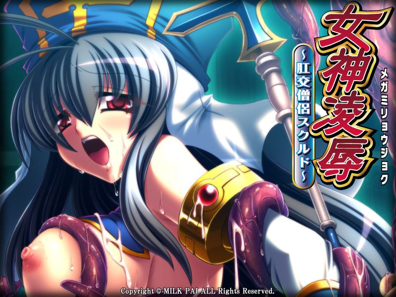 Megami Ryoujoku - Koukou Souryo Skuld page 2 full