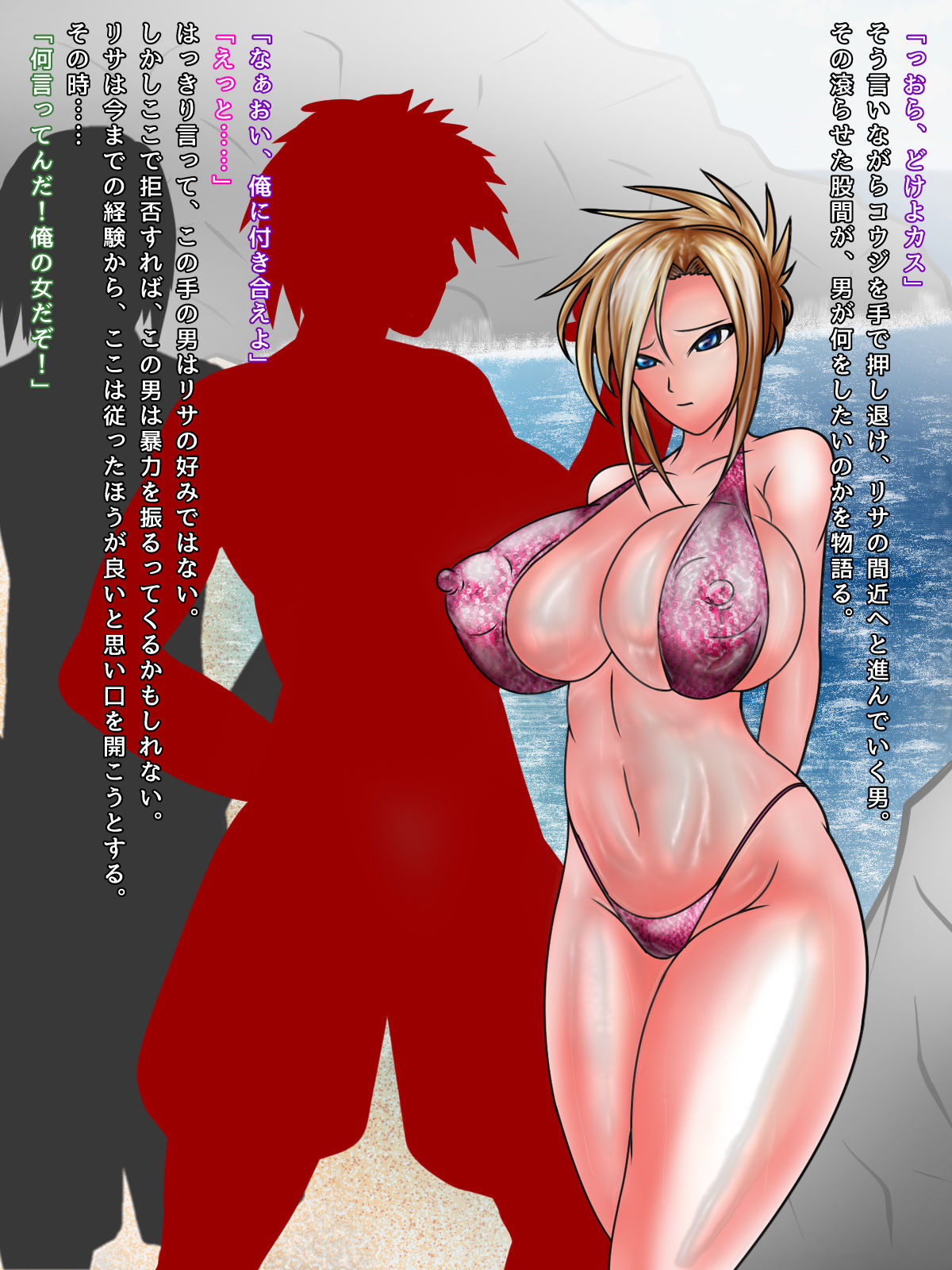 Netotte Harama Seru. - Kyonyu Bitchigyaru wa Kyokon de Soku Ochi - page 7 full