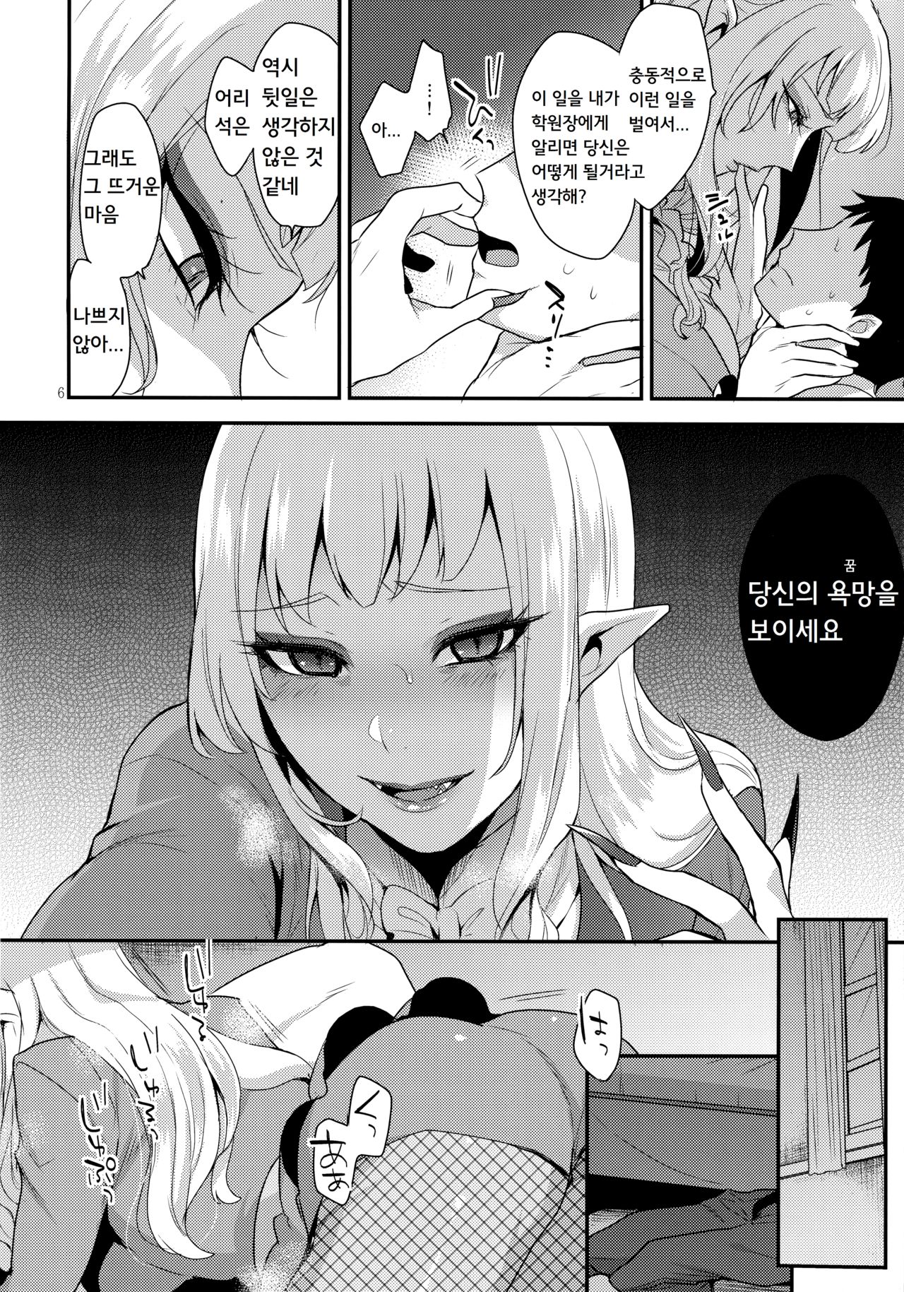 Otouto no Inu Mani page 6 full