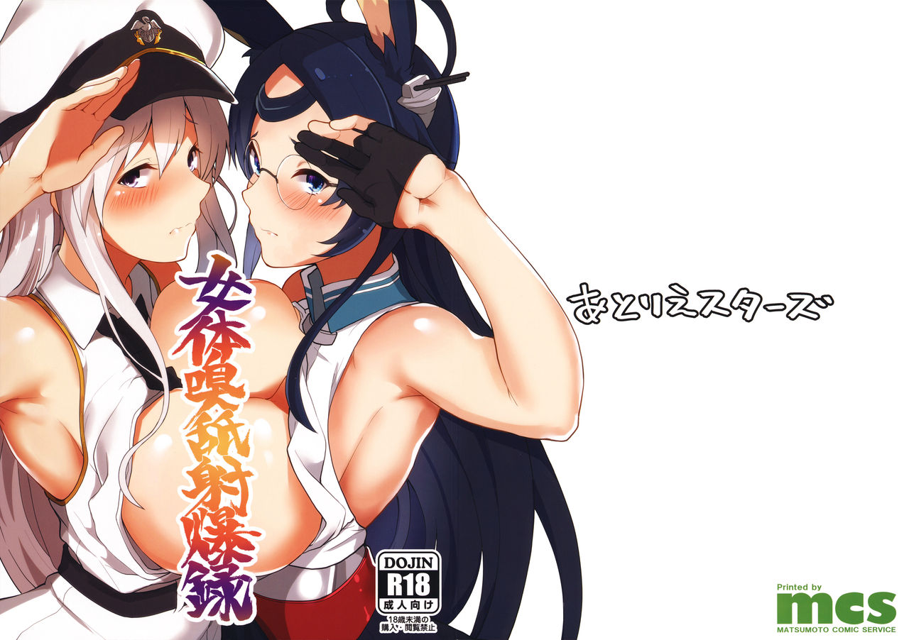 Nyotai Kyuushi Shabakuroku page 1 full