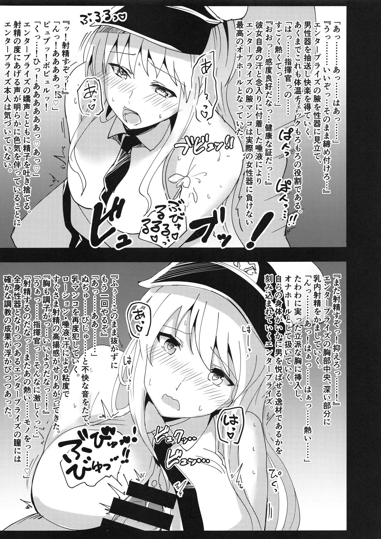 Nyotai Kyuushi Shabakuroku page 5 full