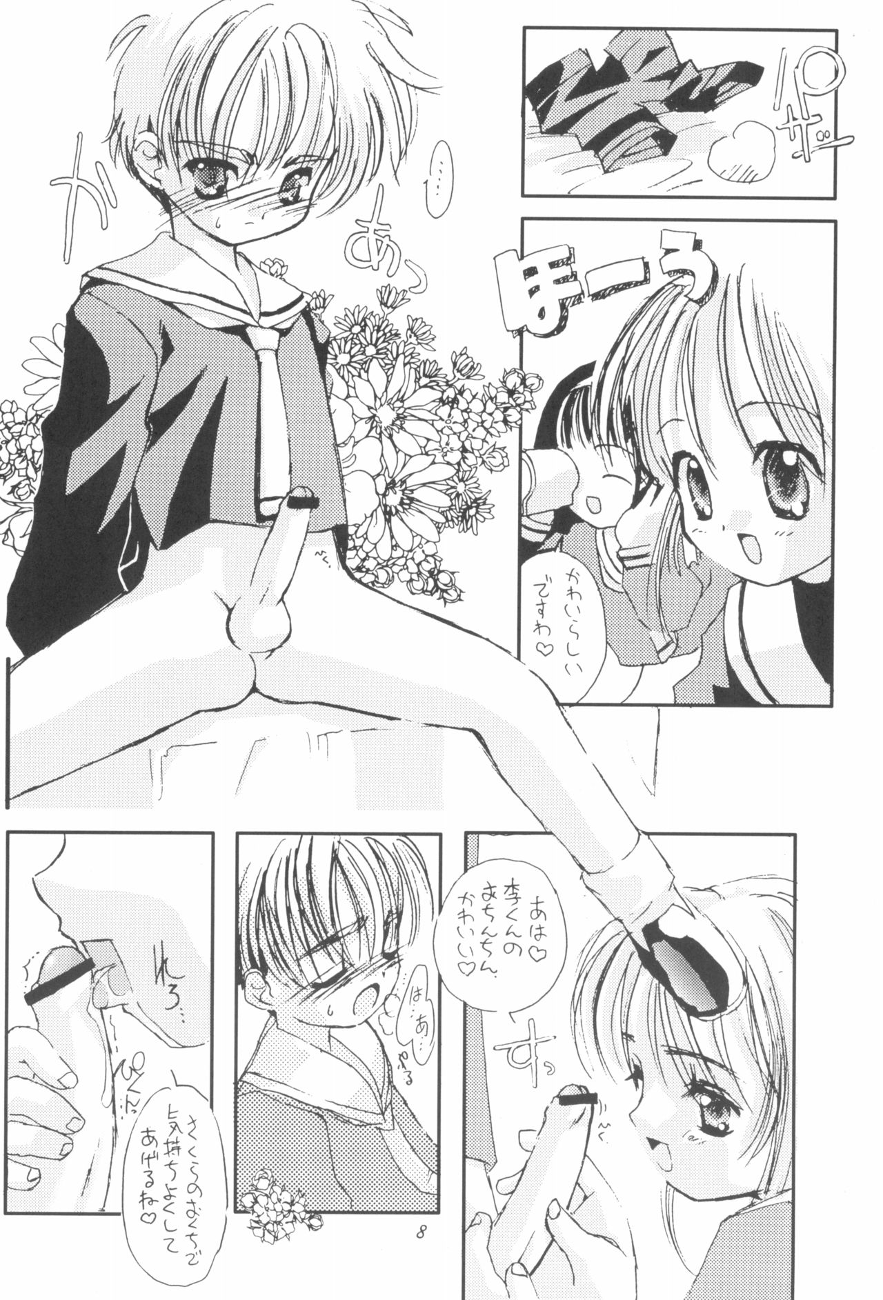 Please Teach Me 2 page 10 full