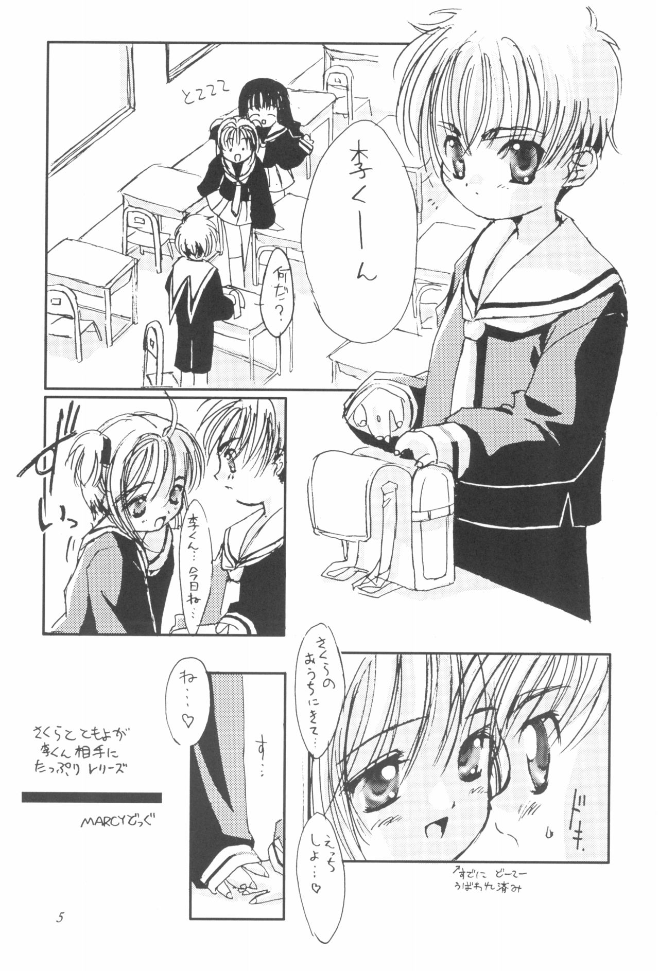 Please Teach Me 2 page 7 full