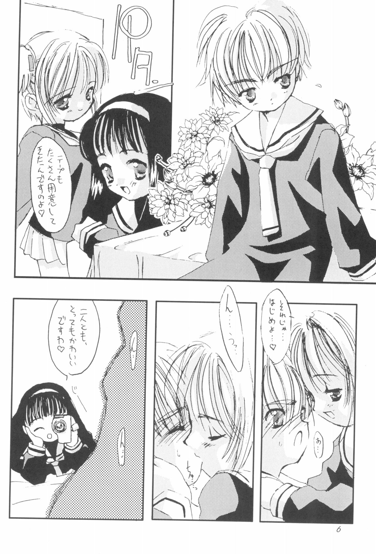 Please Teach Me 2 page 8 full