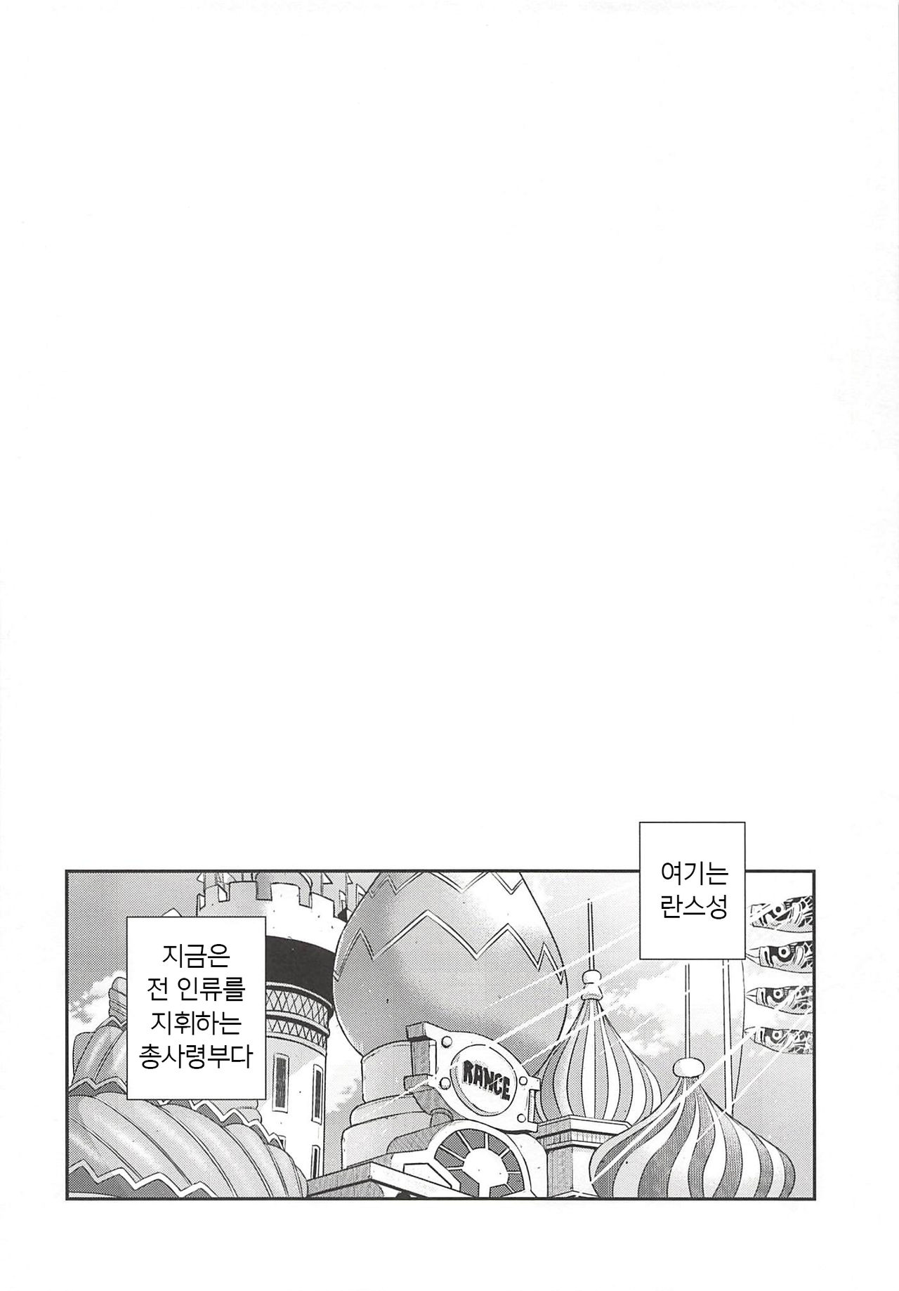 ROMMM+ page 3 full