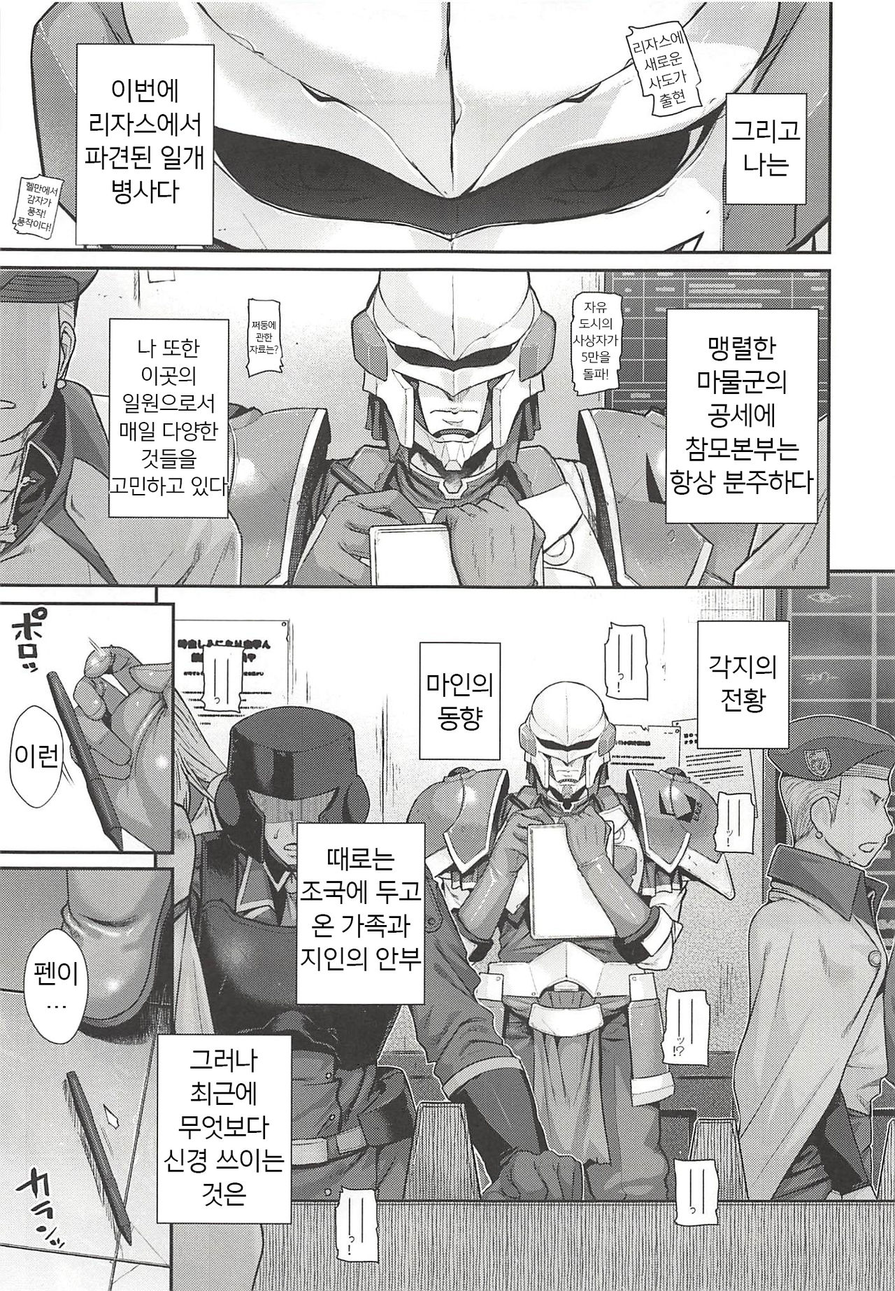 ROMMM+ page 4 full